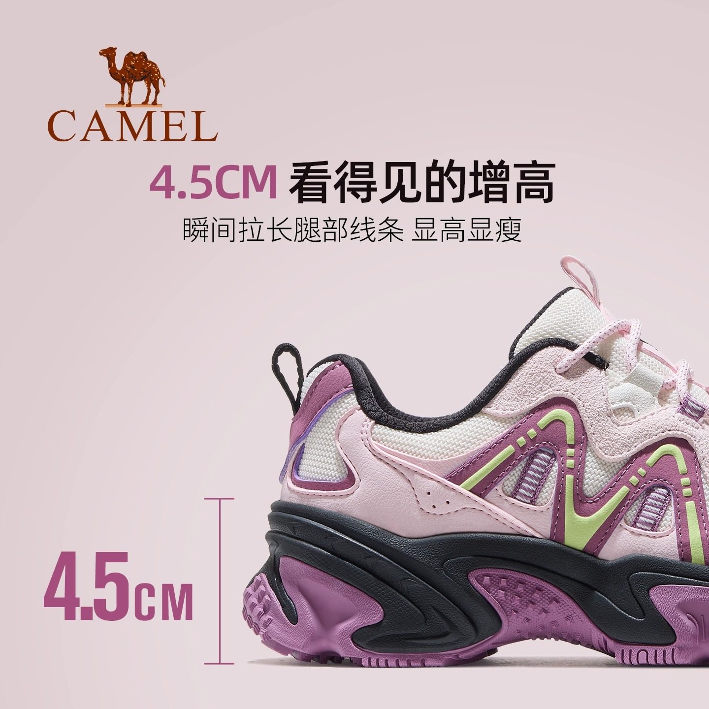 骆驼星野运动鞋女款2026秋季新款透气女鞋厚底增厚老爹鞋户外鞋子,淘宝优惠券,粉丝福利购,淘宝优惠卷