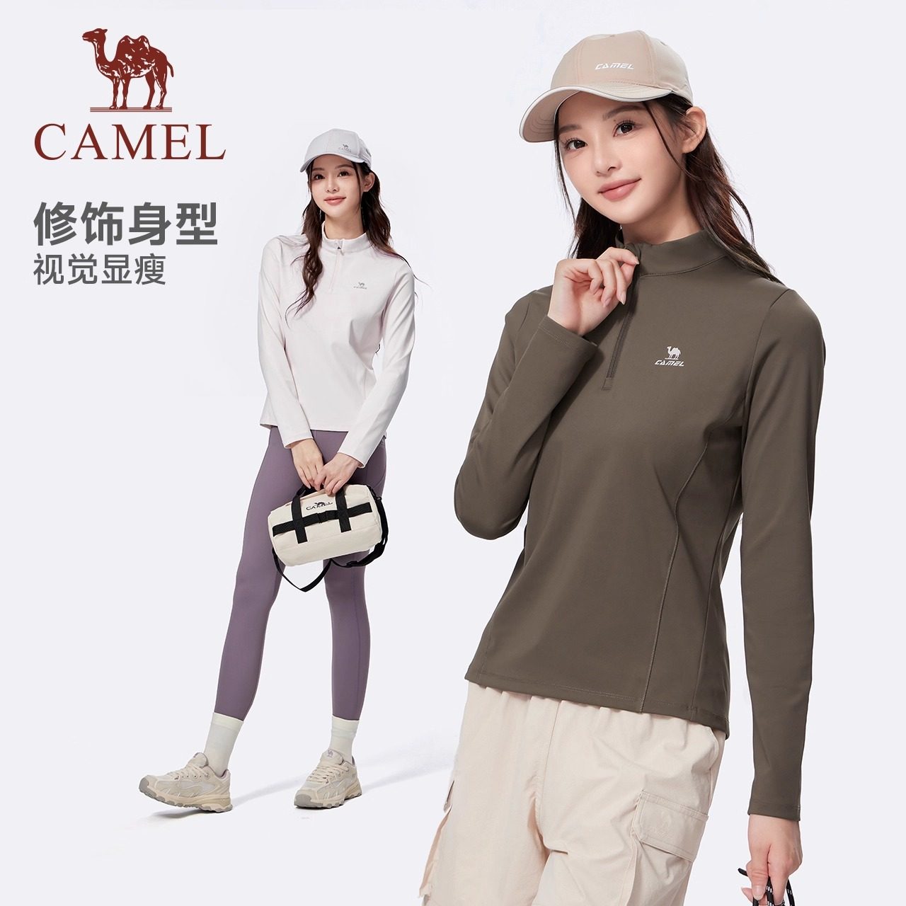 骆驼运动速干衣女2026秋季新款立领长袖T恤训练服跑步健身上衣男,淘宝优惠券,粉丝福利购,淘宝优惠卷