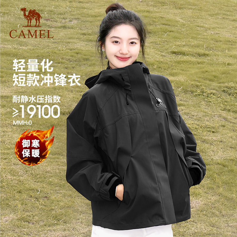 骆驼女装短款黄色冲锋衣抓绒秋冬新款夹克潮防风防水旅行保暖外套,淘宝优惠券,粉丝福利购,淘宝优惠卷