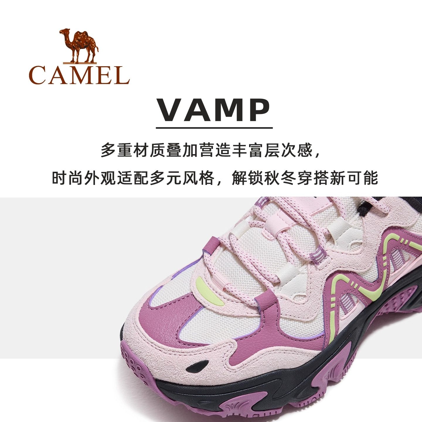 骆驼星野运动鞋女款2026秋季新款透气女鞋厚底增厚老爹鞋户外鞋子,淘宝优惠券,粉丝福利购,淘宝优惠卷