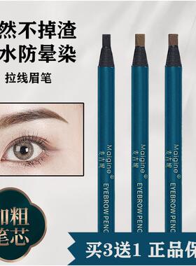 自然拉线可剥防汗化妆师专用眉笔