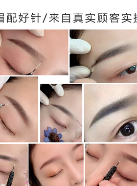 简之绣纹绣针匠心手工针雾眉收口圆三3圆五5打雾纹眉专用针片正品