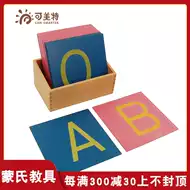 英文字母砂板 新人首单立减十元 21年8月 淘宝海外