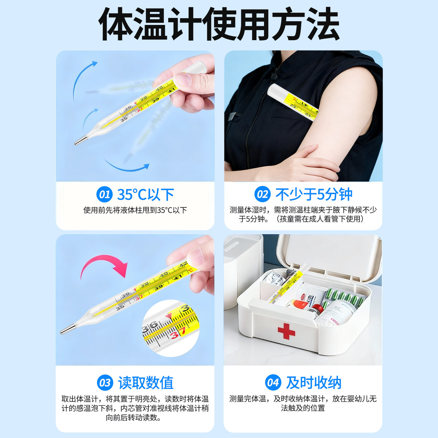恒品水银体温计家用精准医用婴幼儿专用测人体温高精度大刻度腋下,淘宝优惠券,粉丝福利购,淘宝优惠卷