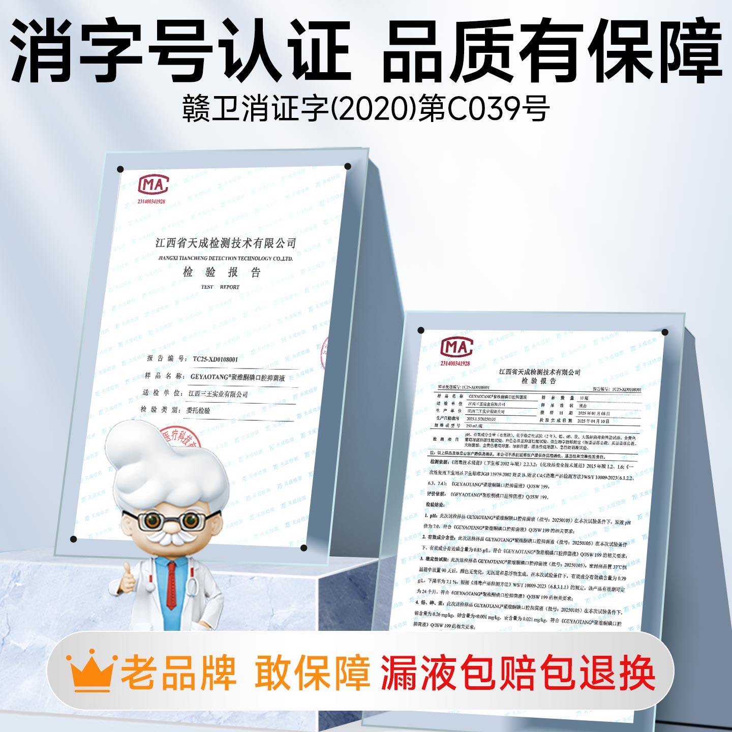 恒品碘伏漱口水聚维酮碘抑菌含漱液杀菌除口臭持久留香官方旗舰店,淘宝优惠券,粉丝福利购,淘宝优惠卷