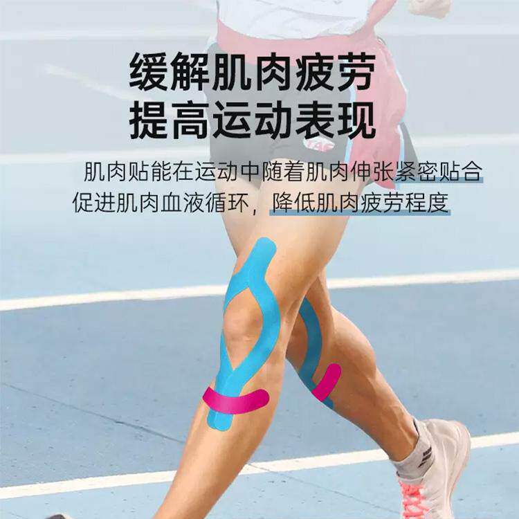 运动员专用肌肉贴运动绷带胶带肌内效贴布篮球羽毛球脚踝防止拉伤