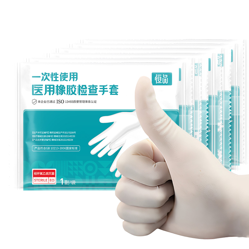  恒品医用手套
