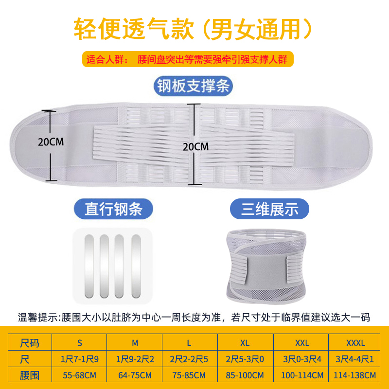 医用腰椎间盘突出腰肌劳损护腰带上班久坐男女专业用支撑腰疼围托 - 图2