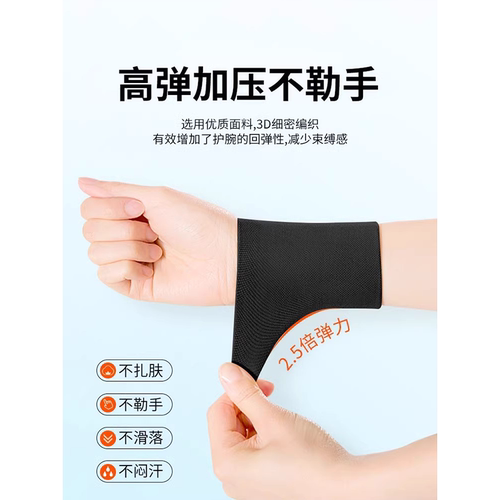 医用加压连掌手套护手腕肌腱鞘炎运动关节扭伤劳损鼠标妈妈手男女 - 图2