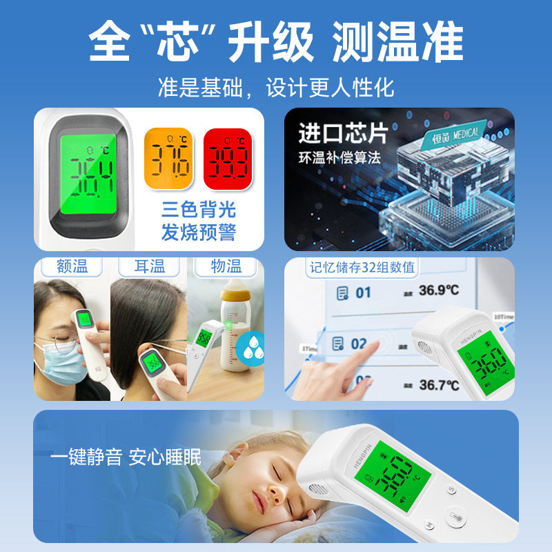耳温枪医用体温计电子体温枪儿童婴儿医专用额温枪精准测人体温,淘宝优惠券,粉丝福利购,淘宝优惠卷