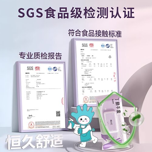 丁睛手套食品级专用橡胶乳胶防水防油抗污家务清洁加厚耐用一次性 - 图3