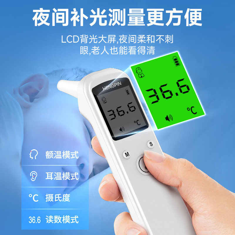 耳温枪医用体温计电子体温枪儿童婴儿医专用额温枪精准测人体温,淘宝优惠券,粉丝福利购,淘宝优惠卷
