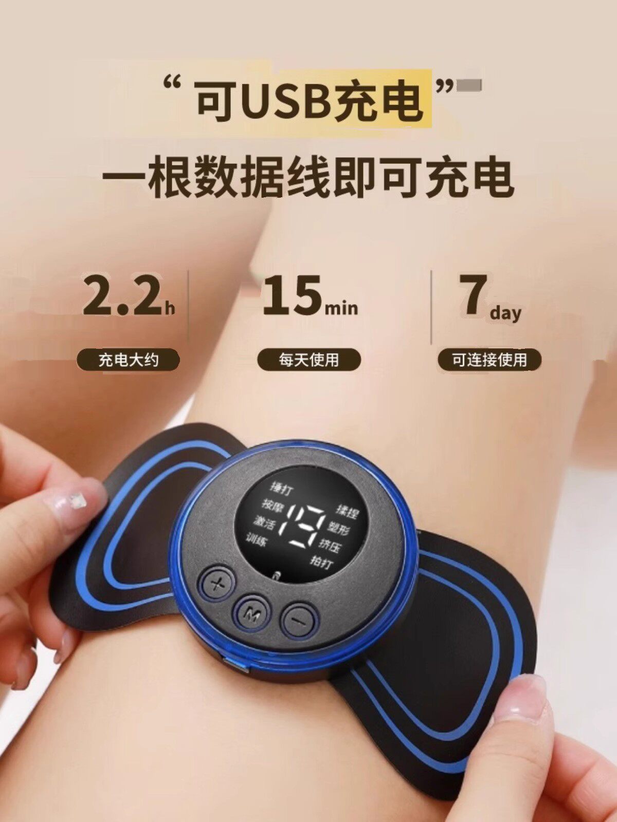  恒品MINI按摩器/按摩贴