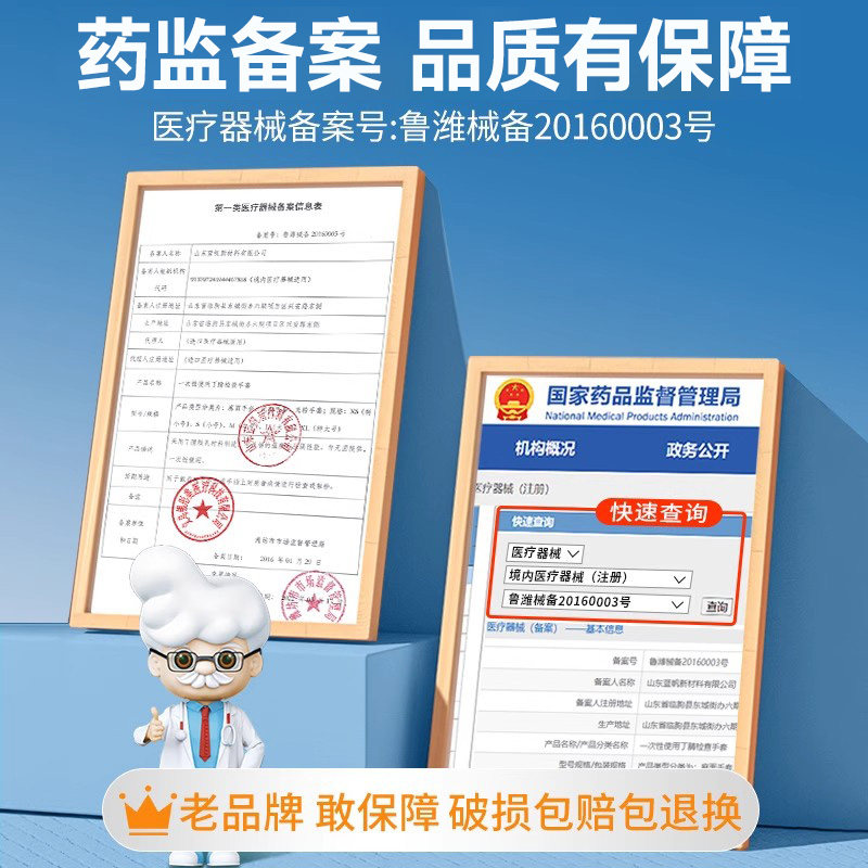 医用丁腈手套一次性橡胶乳胶耐用加厚外科手术检查正品官方旗舰店