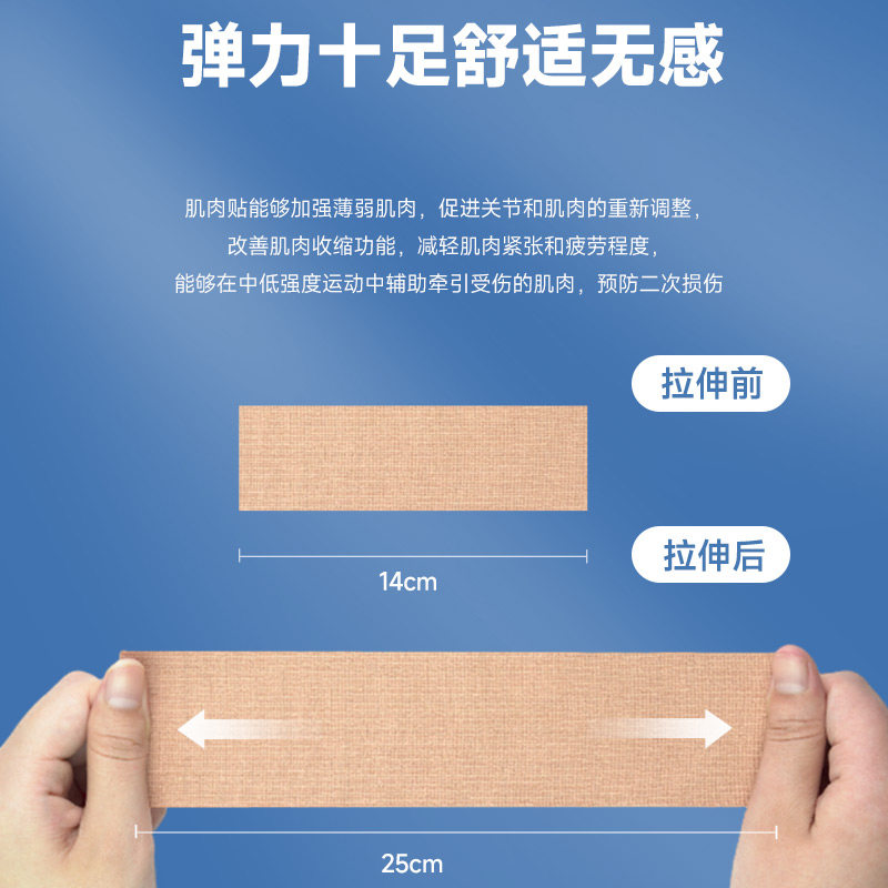 运动员专用肌肉贴医用运动绷带胶带肌内效贴羽毛球膝盖脚踝防拉伤,淘宝优惠券,粉丝福利购,淘宝优惠卷
