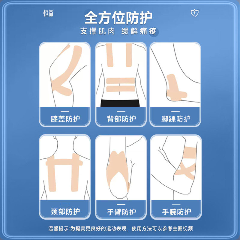 运动员专用肌肉贴医用运动绷带胶带肌内效贴羽毛球膝盖脚踝防拉伤,淘宝优惠券,粉丝福利购,淘宝优惠卷