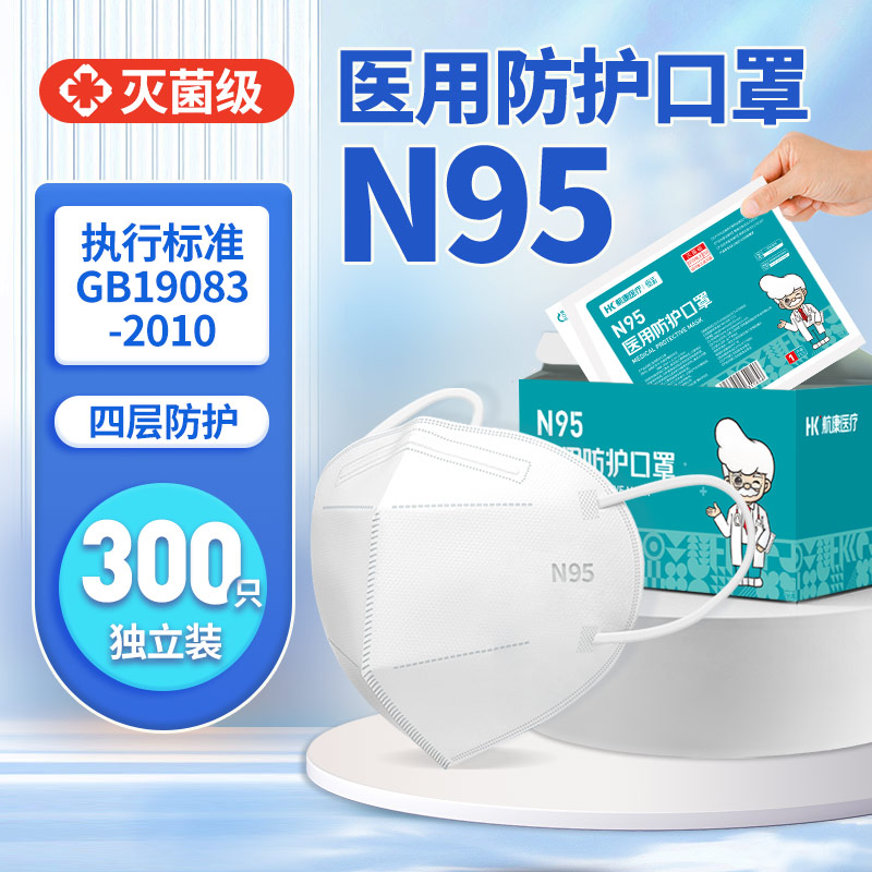 n95医用防护口罩一次性医疗级别官方正品旗舰店成人防尘单独包装k