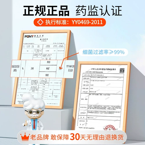 Белая одноразовая медицинская маска, высококачественная упаковка, официальный продукт