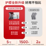 Наколенники из полыни, медицинские травмы мениска, саморазогрев суставов, тепло для мужчин и женщин, больных ревматизмом, старые холодные ноги, плюс бархат на все времена года.