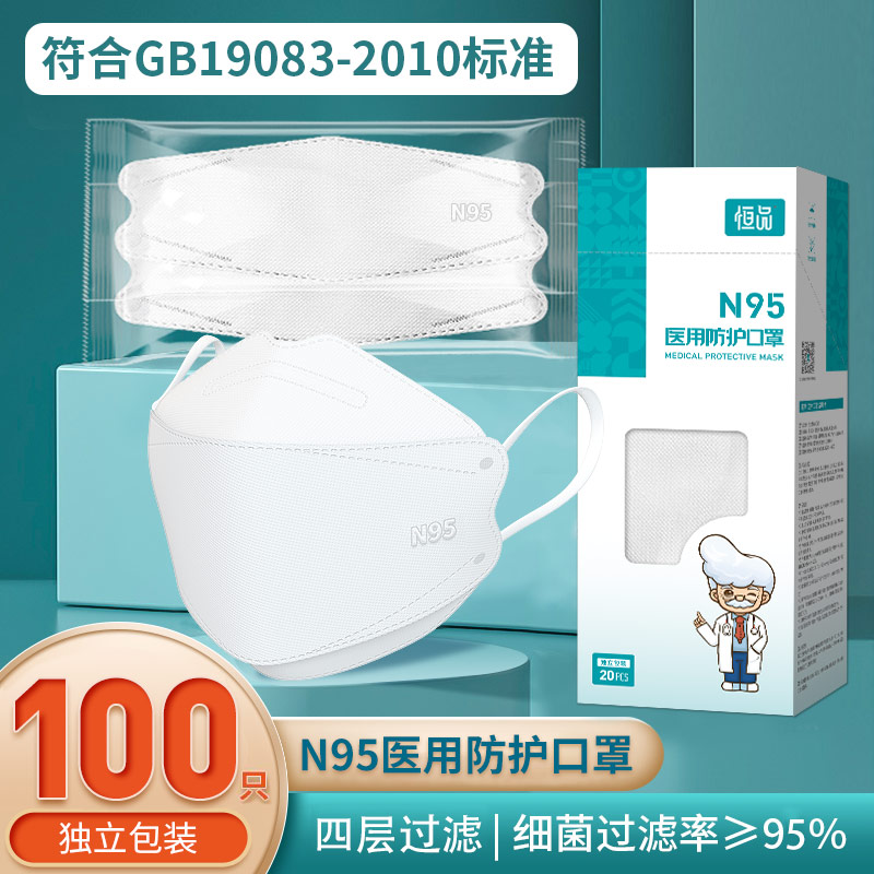 n95医用防护口罩一次性医疗级别官方正品黑白色单独包装成人秋冬 - 图1