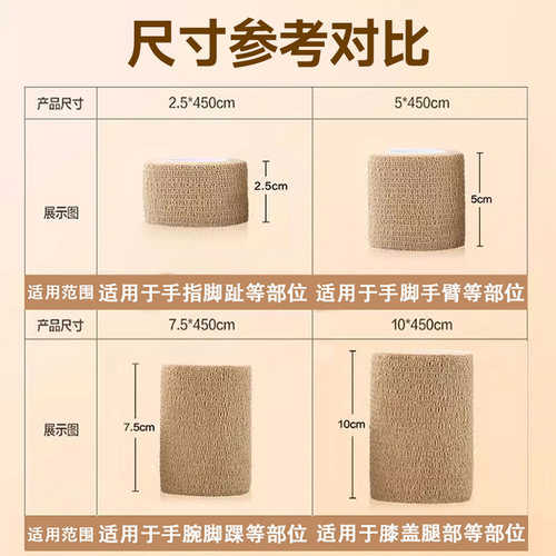 恒品医用弹力自粘绷带伤口包扎止血医疗纱布运动护指绑带胶带固定 - 图2