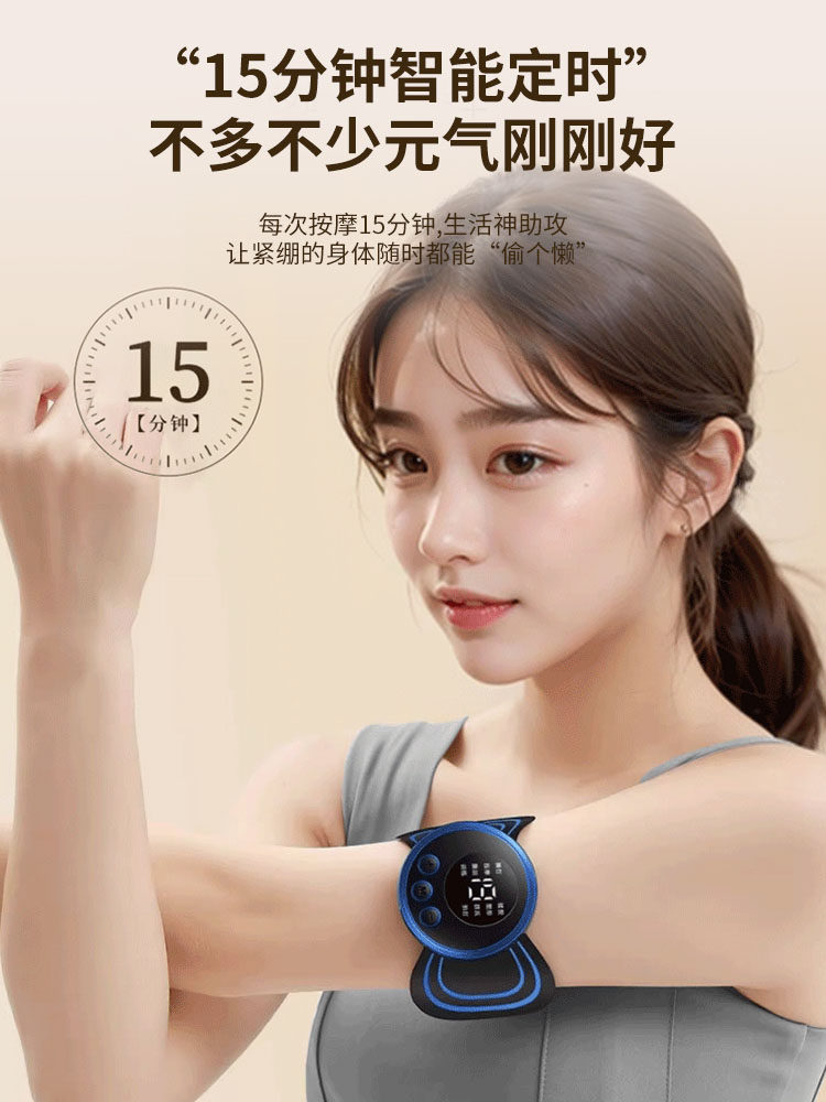  恒品MINI按摩器/按摩贴
