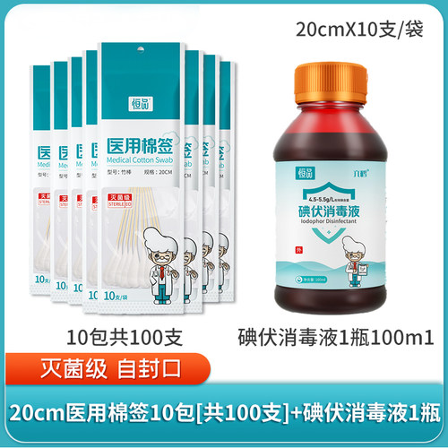 医用大头无菌棉签20cm一次性妇科检查伤口消毒洗头脱脂棉球棉花棒-图1