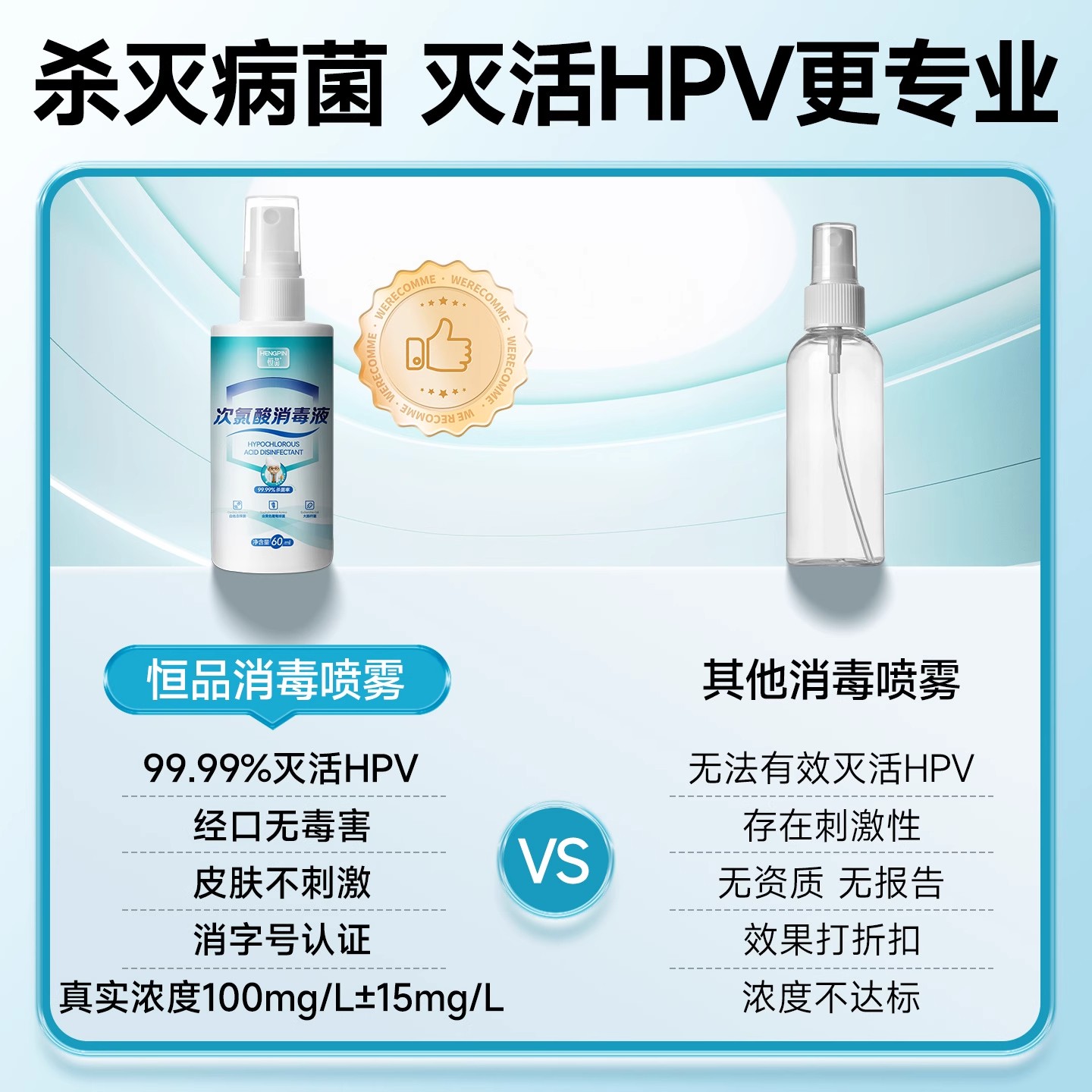 次氯酸消毒液喷雾酒店床单卫生间坐垫HPV消毒液旅行便携式除菌剂 - 图2