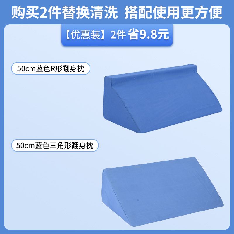 医用翻身枕成病人瘫痪老人卧床专用辅助器防褥疮垫孕妇久躺三角枕 - 图2