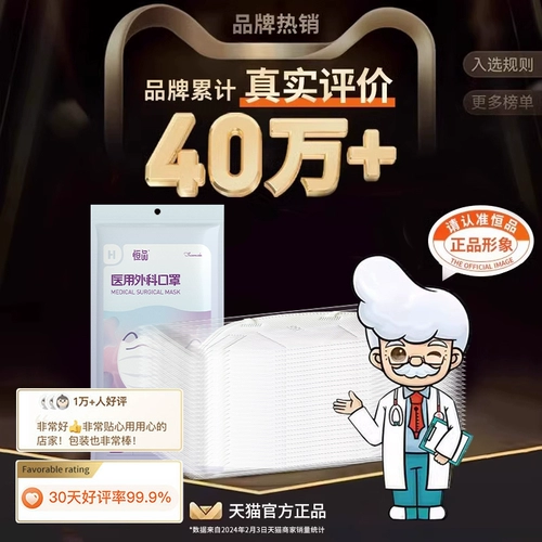 Одноразовая медицинская маска, высококачественная упаковка для взрослых, официальный продукт