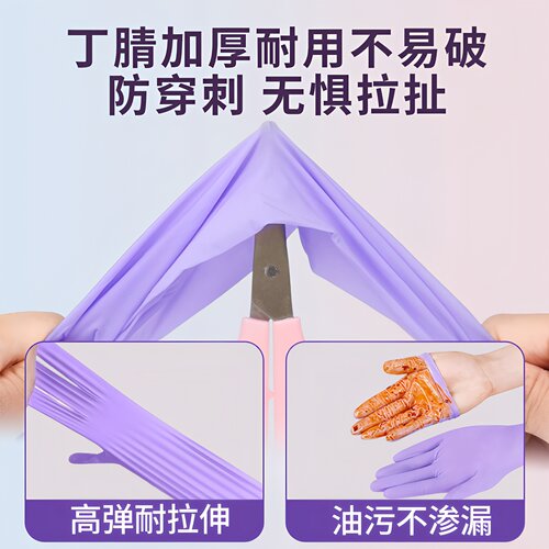 丁睛手套食品级专用橡胶乳胶防水防油抗污家务清洁加厚耐用一次性 - 图1