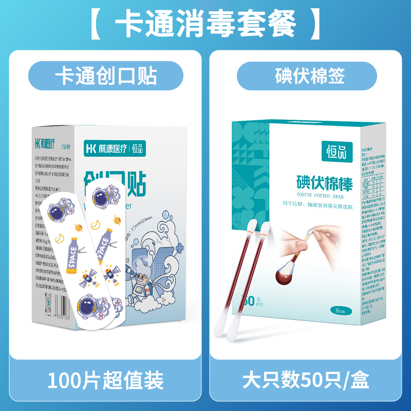 卡通创口贴医用可贴防水透气可爱儿童透明伤口止血贴无菌家用消毒 - 图2