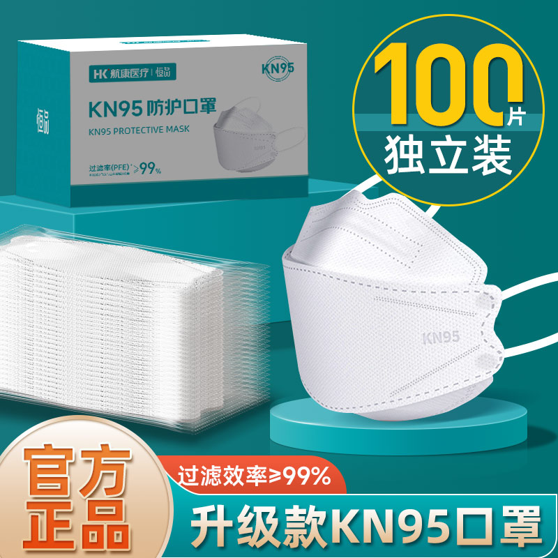 kn95口罩正品3d立体n95立体kf鱼型94不花妆透气防护罩官方旗舰店