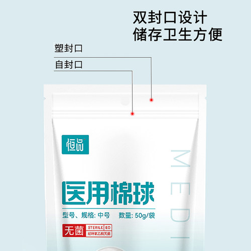医用脱脂棉球无菌棉花医疗卫生碘伏酒精消毒止血医药用棉花球大包 - 图2