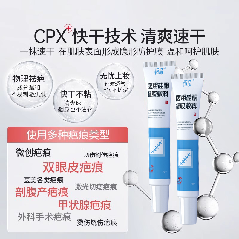 医用硅酮凝胶祛疤膏去剖腹产疤痕贴增生凸起儿童摔烫伤手术旗舰店