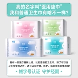 Гигиеническая прокладка, дышащие салфетки для чувствительной кожи, ночное использование, официальный продукт