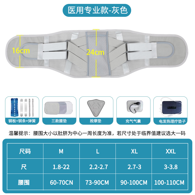  恒品护具（器械）