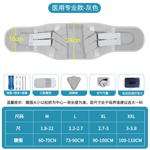 医用腰椎间盘突出腰肌劳损护腰带男女久坐腰痛专用神器支撑腰托