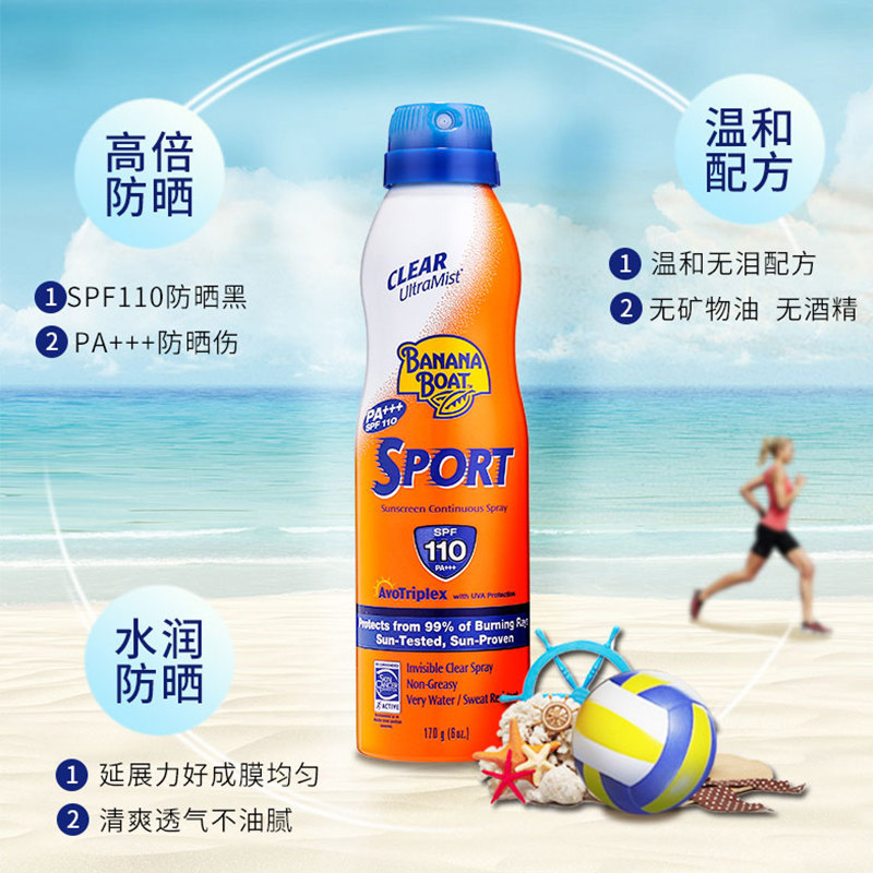  BananaBoat香蕉船海外防晒霜