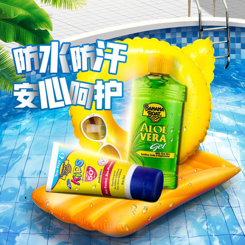 banana boat BananaBoat香蕉船海外宝宝防晒乳/露