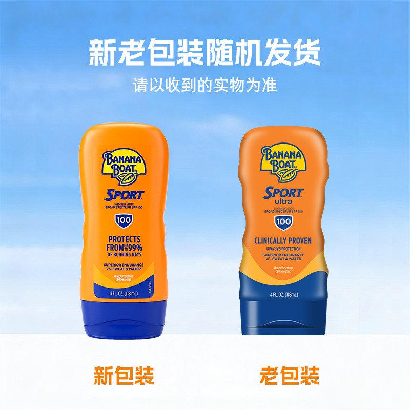 香蕉船SPF100高倍防晒霜喷雾户外运动专用防水套装