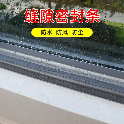Оконная ветропроницаемая лента не оставляет клей, холодный и теплый и теплый дверной уплотнение, плотно герметизирующее мостовое дверное сплавовое сплаво