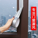 Оконная ветропроницаемая лента не оставляет клей, холодный и теплый и теплый дверной уплотнение, плотно герметизирующее мостовое дверное сплавовое сплаво