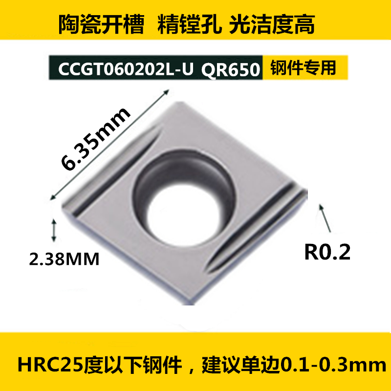 陶瓷数控镗孔开槽刀片精镗内孔刀粒CCGT060202/060204/09T304L-U - 图0