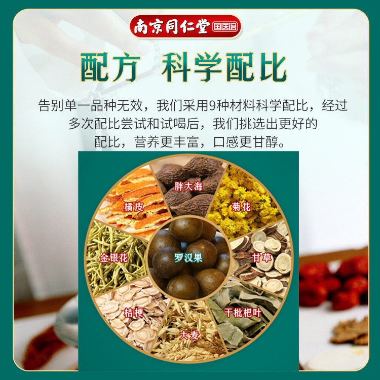 胖大海咽炎茶润喉慢性吸烟者菊花茶 喜山喜林养生茶