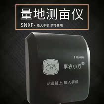 Measuring Acre Instrument High Precision Handheld GPS Land Area Ground Mu Measuring Instrument On-board Measuring Field Instrument Matter Farmer Small Square