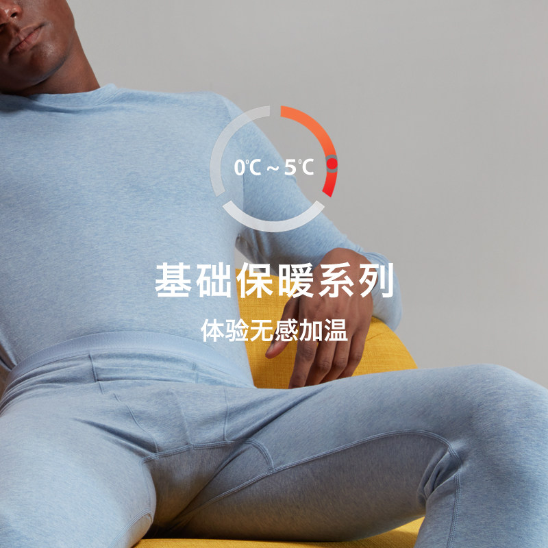 螃蟹秘密保暖男士圆领修身情侣内衣 螃蟹秘密outlets店保暖套装