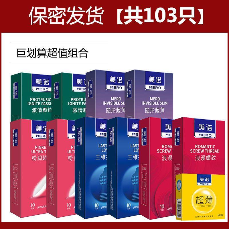 【正品】超薄避孕套男用安全套光面颗粒润滑水润各种款式计生用品,淘宝优惠券,粉丝福利购,淘宝优惠卷
