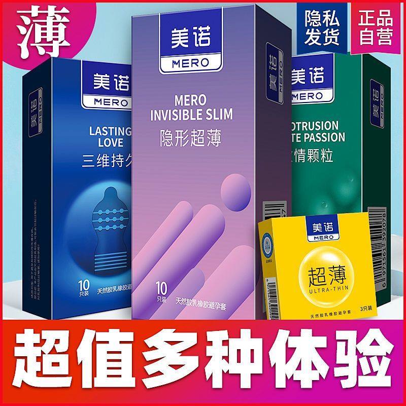 【正品】超薄避孕套男用安全套光面颗粒润滑水润各种款式计生用品,淘宝优惠券,粉丝福利购,淘宝优惠卷