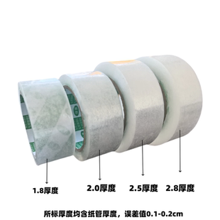 快递打包胶带不粘胶1卷